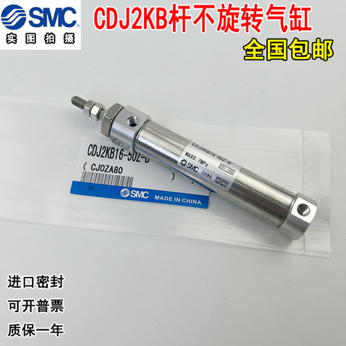 杆不旋转气缸CDJ2KB10CJ2KB16