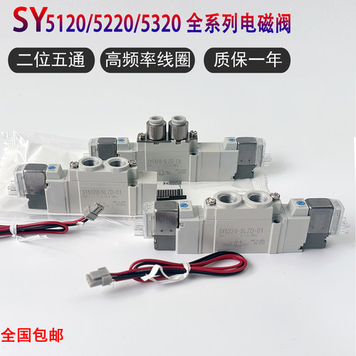 电磁阀SY5120-5LZD-01C6C8