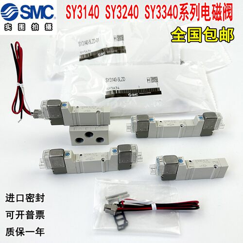 SMC电磁阀SY3140-5LZDSY3240