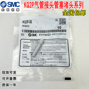 KQ2P 堵头 SMC插管接头管塞KQ2P