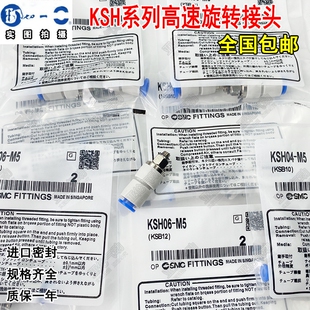 03S KSH04 高速旋转接头KSL 04S 01S 02S