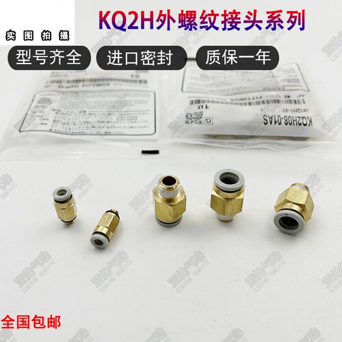 气管直通接头KQ2H06-01AS/KQ2H04/08/10/12-M5A/01/02/03AS04A