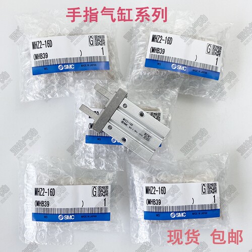 手指气缸MHZ2-6D/10D/16D/20D/25D/32D/40D MHZL  D1 D2 D3
