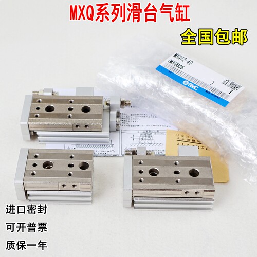 滑台气缸MXQ12-20AMXQ8-10AS