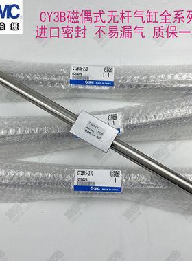 SMC无杆气缸CY1B/CY3B10/15/20/25/32-100-200-300-400-500-600-7