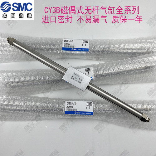SMC无杆气缸CY1B/CY3B10/15/20/25/32-100-200-300-400-500-600-7