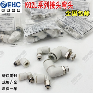 接头KQ2L04 KQ2L08 KQ2L06 KQ2L10 01S 03S 04S 02S