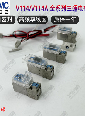 电磁阀V114A/V114-5L/5M/5LZ/5MZ/5MOU/5LOZ/5MOZ-M5 V124线圈