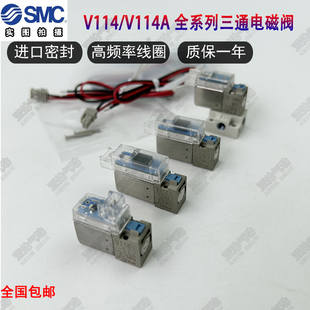 电磁阀V114A/V114-5L/5M/5LZ/5MZ/5MOU/5LOZ/5MOZ-M5 V124线圈