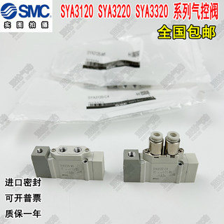 SMC型全新气控阀SYA3120-M5/3220/3320/3420/3520/-C4-C6 M5