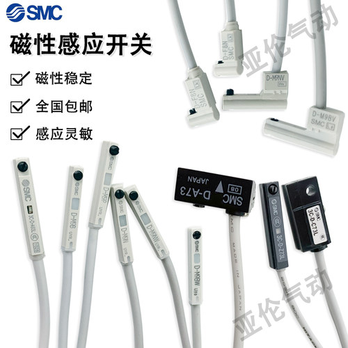 smcD-A93D-M9BLD-M9NL磁性开关