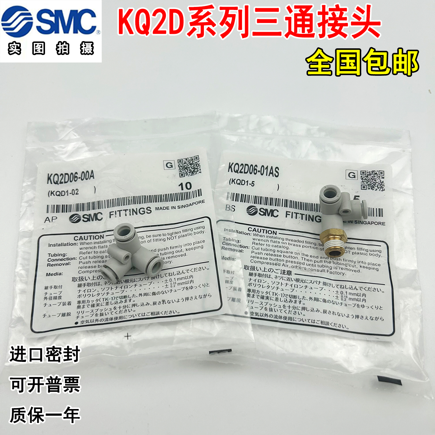 接头KQ2D06-00AKQ2D04-M501A