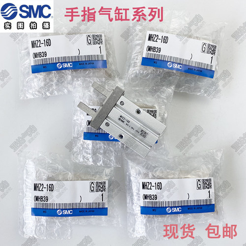 手指气缸MHZ2-6D/10D/16D/20D/25D/32D/40D MHZL  D1 D2 D3