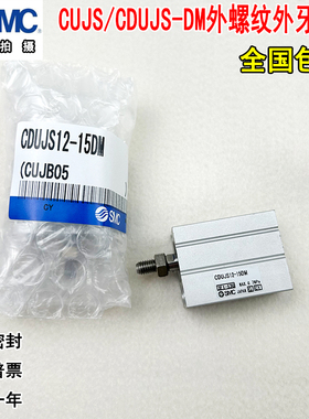 SMC气缸CUJS10 CDUJS6/12/16/20/8-4D-6D-8D-10D-15D-20D-25-30DM