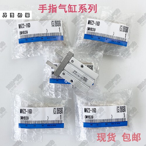 手指气缸MHZ2-6D/10D/16D/20D/25D/32D/40D MHZL  D1 D2 D3