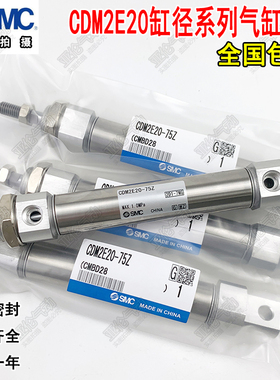 SMC气缸CDM2E20/25/32/40-25-30-50-75-80-100-125-150-175-200Z