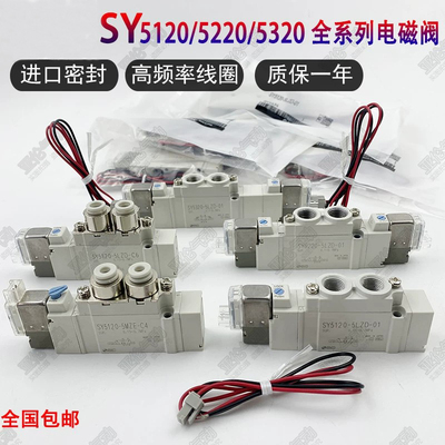 电磁阀SY5120-5LZD-01C6C8