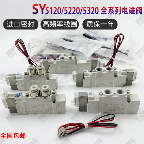 电磁阀SY5120-5LZD-01C6C8