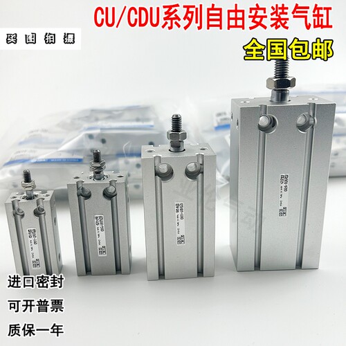 气缸CDU6/10/16/20/25/32-5-10D-15-20D-25-30--40-50-70-80D