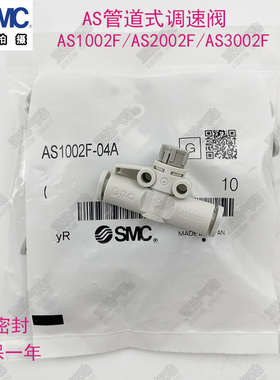 SMC节流阀AS1002F-04A AS2002F-06A 52 AS3002F/4002F-08/10/12A