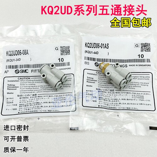 接头KQ2UD06-08AKQ2UD06-01AS