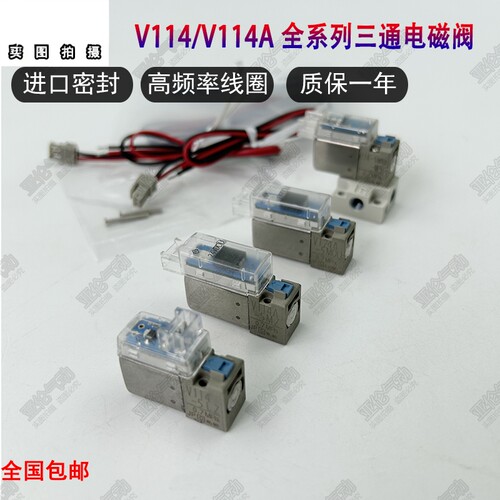 电磁阀V114-5LZV124-5LOZ