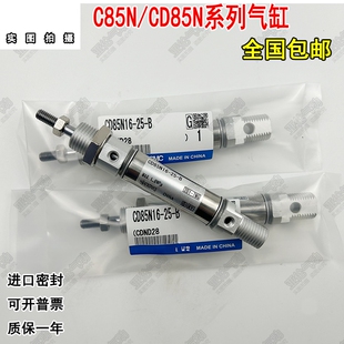 CD85N16 气缸C85N12 150C 100 125