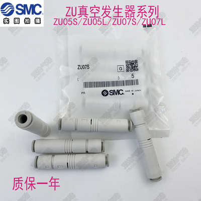 真空发生器ZU05SAZU07SA