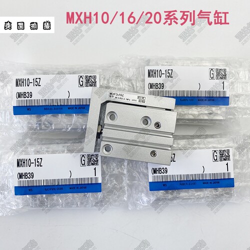 滑台气缸MXH10-10MXH16-15
