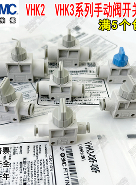SMC手动阀 VHK3-VHK2-04F-06F-08F-10F-12F-06F-01S-02S-03S-04S