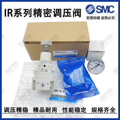 新款减压阀IR2020-02BG-A