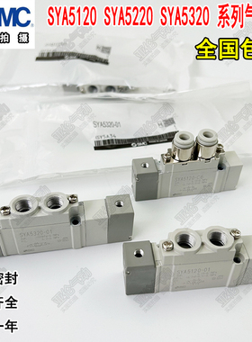SMC型气控阀 SYA5120-01/5220/5320/5420/5520/5140/-C4-C6-C8
