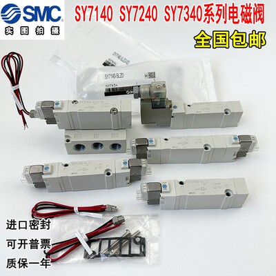 电磁阀SMCSY7140-5LZD7340-5LZ