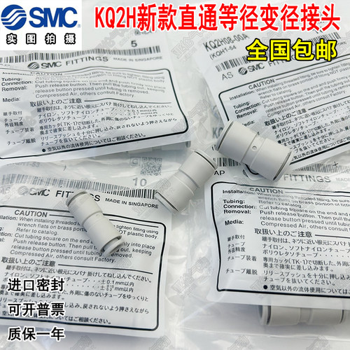 变径直通气管接头KQ2H04/06/08/10/12-00A/06A/08A/10A/12A