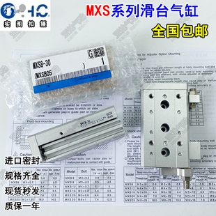 10A 滑台气缸MXS6 30AS 100A 20A 12L
