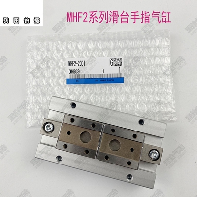 滑台气缸MHF2-8D/8DR/8D2-12D/D1/D2-16D/16D1R-20D-25D-32D