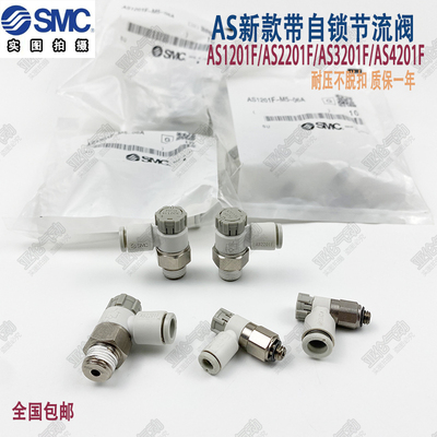 节流阀AS1201F-M5-04A06A