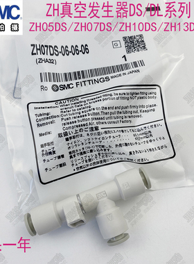 SMC真空发生器ZH10/05/13/07DS/L-06-08-10-12-16-06-01-02-03-04