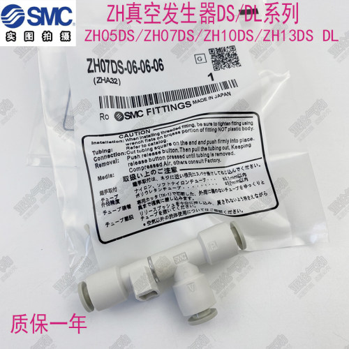 SMC真空发生器ZH10/05/13/07DS/L-06-08-10-12-16-06-01-02-03-04