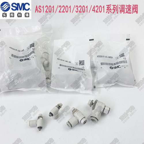 AS1201F-M5-04节流阀06SMC