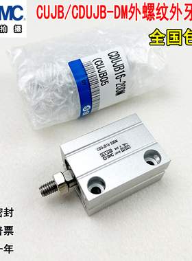 SMC气缸CUJB10CDUJB6/12/16/20/8-4D-6D-8D-10D-15D-20D-25D-30DM