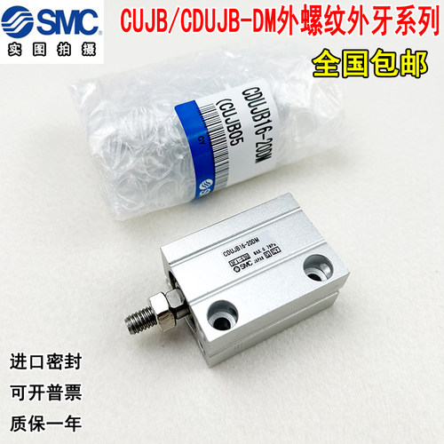 气缸SMCCDUJB12-5DCDUJS16-10D
