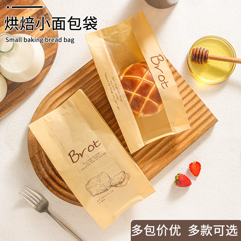 贝果面包包装袋自粘机封甜甜圈菠萝包小面包单独包装袋烘焙牛皮纸,厨房/烹饪用具,点心包装盒/包装袋,淘宝优惠券,粉丝福利购,淘宝优惠卷