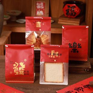 2026新年面包包装袋元宝糕点酥饼糖果雪花酥饼干包装袋红色礼品袋