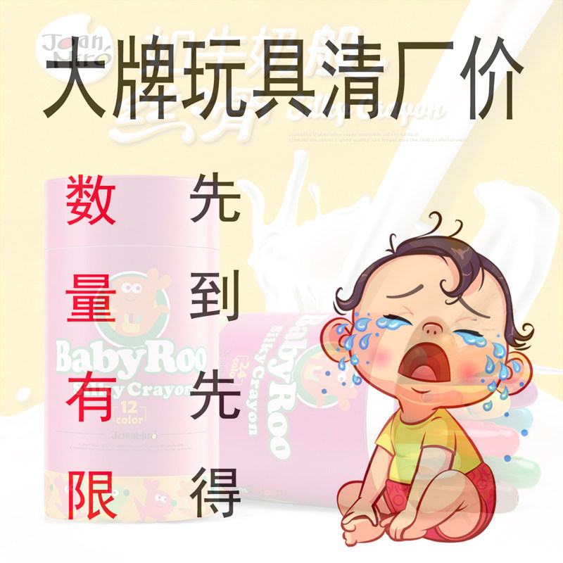 大牌益智玩具清厂蜡笔拼图水彩笔数量不多 先到先得数量
