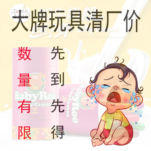 大牌益智玩具大牌益智蜡笔拼图