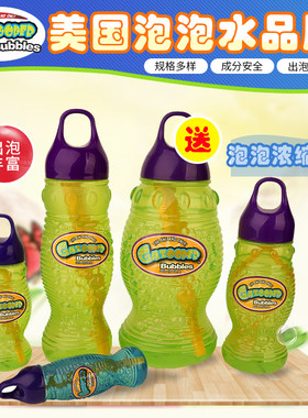 包邮美国Gazooper泡泡液环保儿童吹泡工具泡泡水泡泡机户外玩具