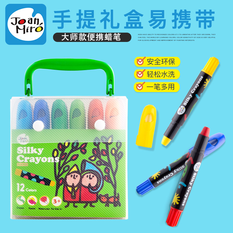 清仓美乐 儿童蜡笔丝滑旋转画笔 可水洗水溶性蜡笔便携套装