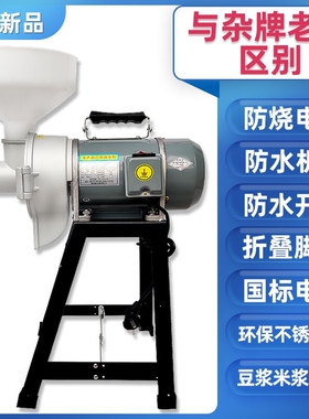 电动石磨天下石磨豆浆机家用商用