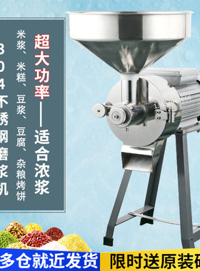 金豹商用大型不锈钢磨浆机